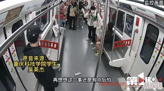 插死我了原标题《男子地铁车厢内被陌生人用胳膊肘撞击》当事人称已报警