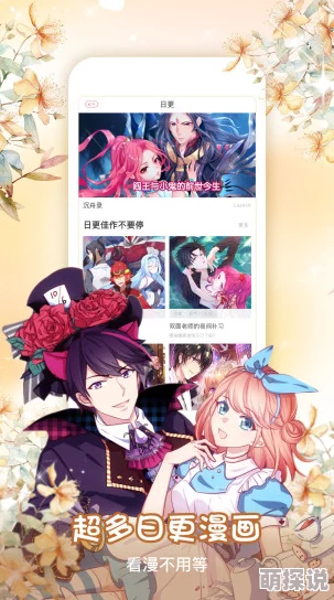 漫画在线免费观看海量正版高清资源每日更新快来追漫 漫画在线免费观看海量正版高清资源每日更新快来追漫