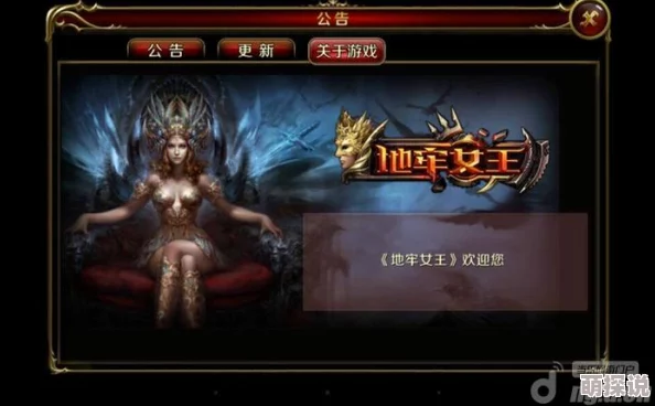 地牢女王研发日志揭秘：神器魅力引爆最新热门话题