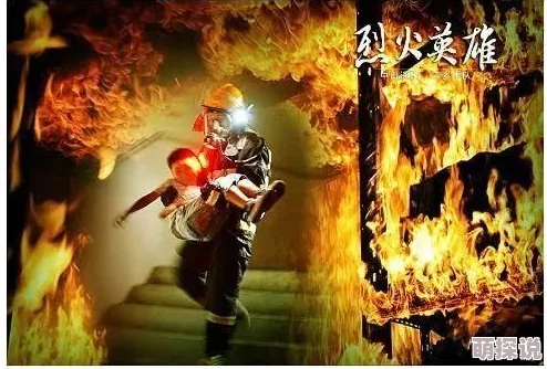 烈焰网友称特效炸裂剧情紧凑演员演技在线