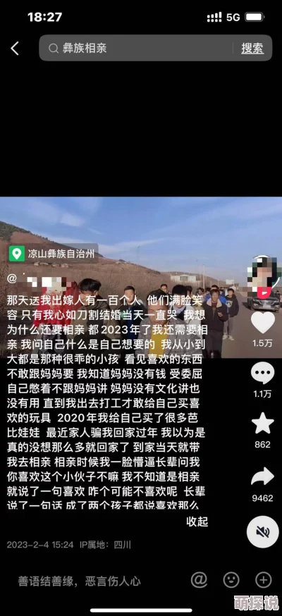 四川乱子伦露脸视频疯传引发网友热议