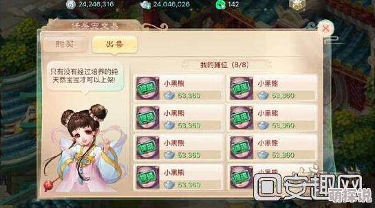 大话西游手游：2024最新热门赚银两最快交易方法详解