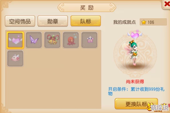 梦幻西游手游：2024破六欲隐藏宝箱全攻略解析
