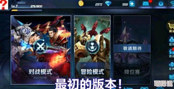 《王者荣耀》英雄战迹排位赛新赛季预测与深度玩法全解析