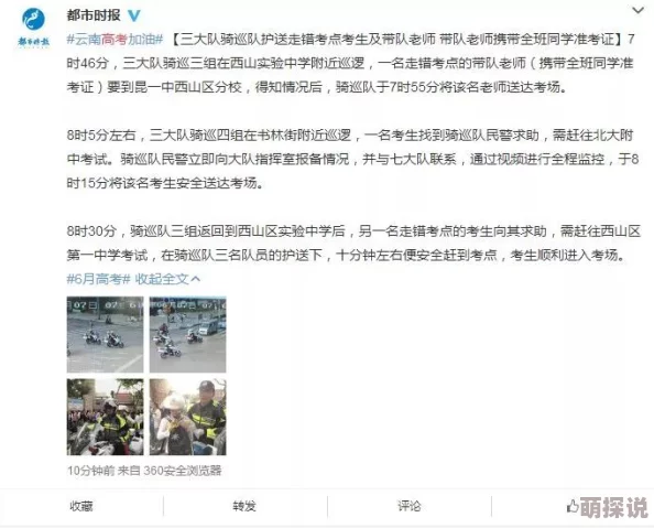 激情片网站传播非法色情内容已被警方查封