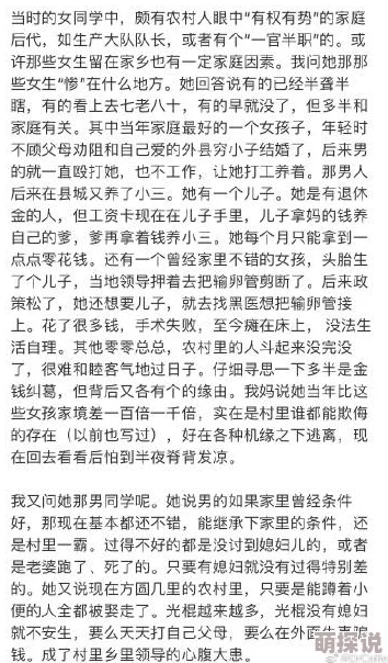 恋老小说和保洁老头的性事老年性向边缘书写与社会伦理的冲突探讨