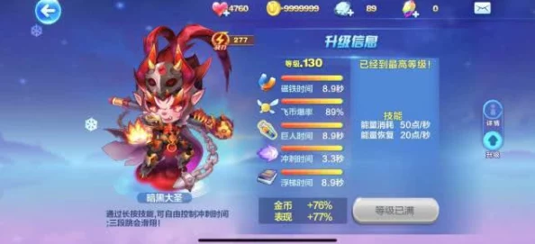 天天酷跑新纪元：第十期黄金奖池火爆开启，暗黑大圣携手热门新角色震撼登场
