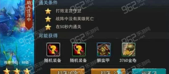 乱斗西游2精英第十九章第五关：全面打法技巧与三星通关解析