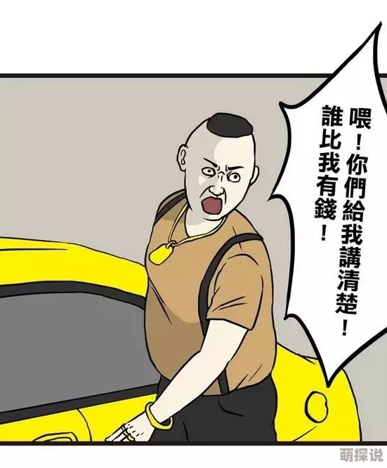 美丽新世界56话土豪漫画免费画质低劣加载缓慢广告弹窗多影响体验