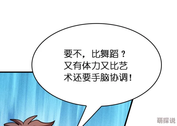 美丽新世界56话土豪漫画免费画质低劣加载缓慢广告弹窗多影响体验