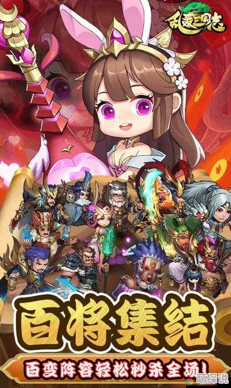 海量话费送不停，乱轰三国志11月30日公测燃爆全网！