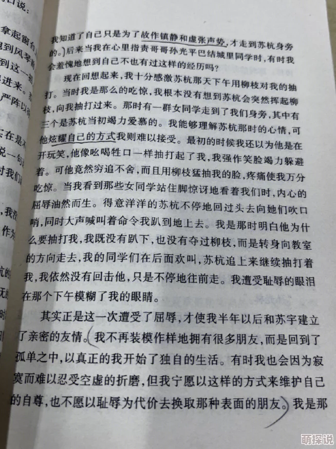我和子的性关系自述