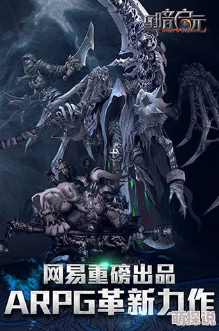 黑暗启元PVP新潮流:热门佣兵阵容助力,竞技场扫荡不再是梦 黑暗启元PVP新潮流:热门佣兵阵容助力,竞技场扫荡不再是梦