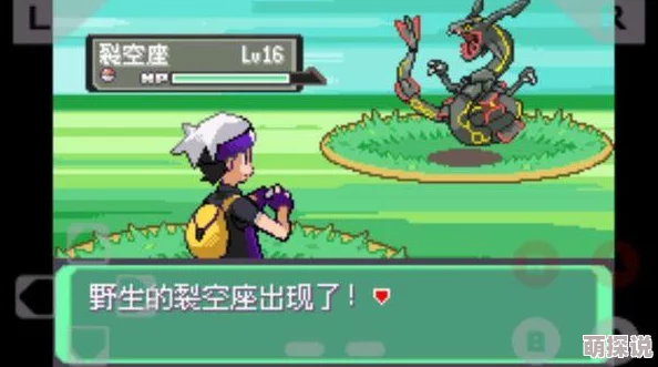 口袋妖怪复刻:天空龙裂空座全面缺点深度剖析 口袋妖怪复刻:天空龙裂空座全面缺点深度剖析