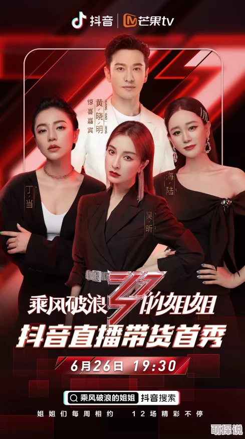 姐姐直播3.6.1全新版本上线快来围观精彩内容好礼不断 姐姐直播3.6.1全新版本上线快来围观精彩内容好礼不断