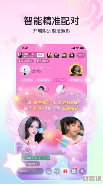 姐姐直播3.6.1全新版本上线快来围观精彩内容好礼不断 姐姐直播3.6.1全新版本上线快来围观精彩内容好礼不断