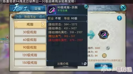 诛仙手游新纪元:1元党平民玩家逆袭成长攻略热门分享 诛仙手游新纪元:1元党平民玩家逆袭成长攻略热门分享