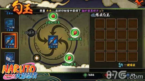 火影忍者手游:后期神器强化效果超越勾玉,成为热门战力提升新趋势 火影忍者手游:后期神器强化效果超越勾玉,成为热门战力提升新趋势