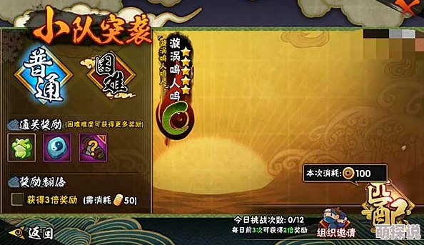 火影忍者手游:后期神器强化效果超越勾玉,成为热门战力提升新趋势 火影忍者手游:后期神器强化效果超越勾玉,成为热门战力提升新趋势