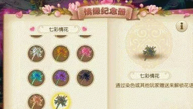 2024最新梦幻西游手游情花染色热门配方一览 2024最新梦幻西游手游情花染色热门配方一览