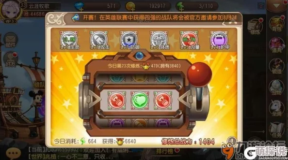 弹弹岛2全面解析:最新强化升星系统玩法技巧与热门攻略 弹弹岛2全面解析:最新强化升星系统玩法技巧与热门攻略