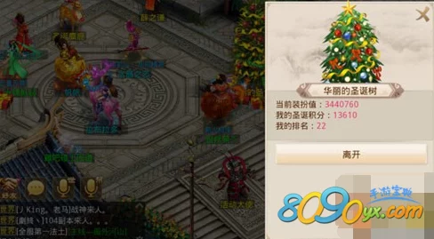 问道手游圣诞称号获取终极攻略:最新热门方法全解析 问道手游圣诞称号获取终极攻略:最新热门方法全解析