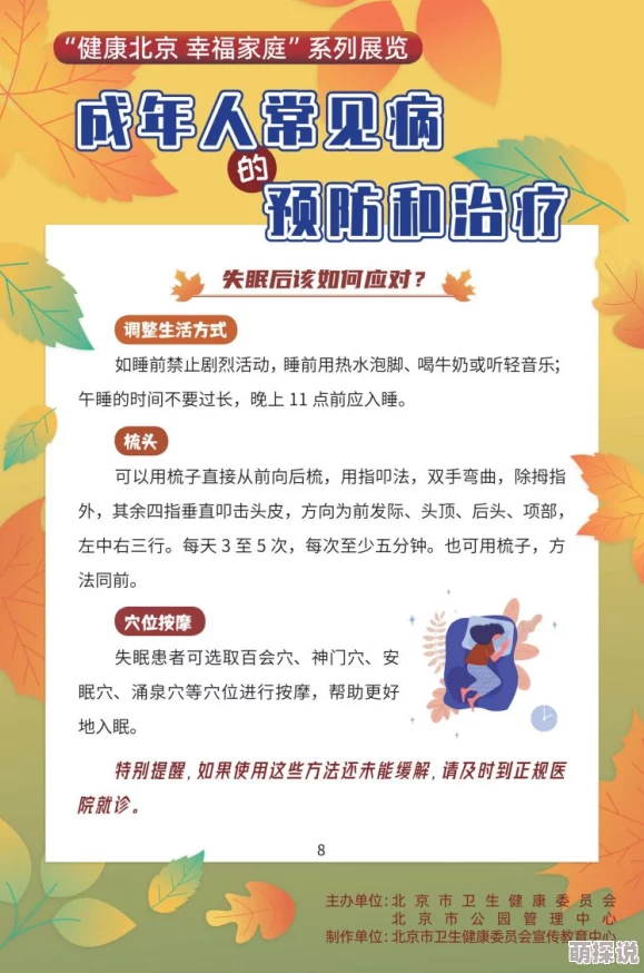 成人性欧美丨区二区三区内容低俗传播不良信息危害身心健康浪费时间请勿沉迷