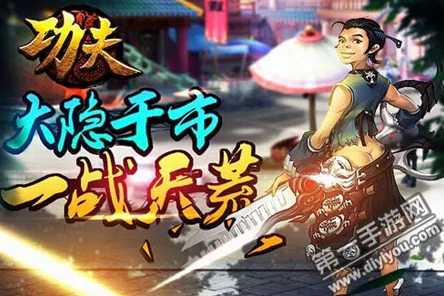 热门功夫手游更新遇错?最新APP成功更新详细教程 热门功夫手游更新遇错?最新APP成功更新详细教程