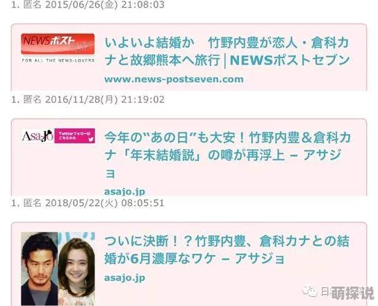 日本三级片视频网址天美传媒内容低俗传播不良信息平台应加强监管抵制传播