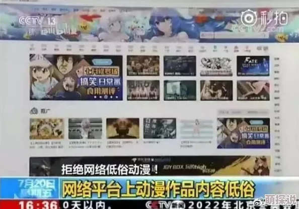 日本三级片视频网址天美传媒内容低俗传播不良信息平台应加强监管抵制传播
