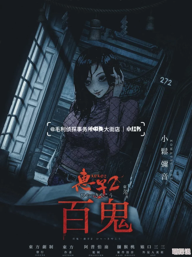 百鬼屋侦探事务所视频免费观看画质模糊加载慢剧情老套浪费时间