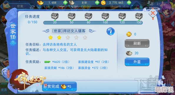 儒道至圣手游全新热门世家系统深度玩法详解指南