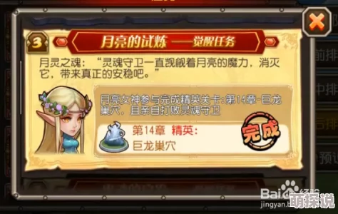 2024热门解析:刀塔传奇月亮女神觉醒任务全流程指南 2024热门解析:刀塔传奇月亮女神觉醒任务全流程指南