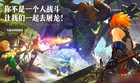 龙之谷手游2024热门公会Boss高效打法全攻略详解