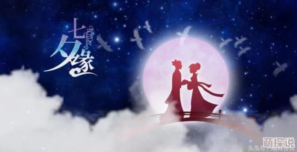 温柔告白定档七夕甜蜜来袭共赴浪漫之约