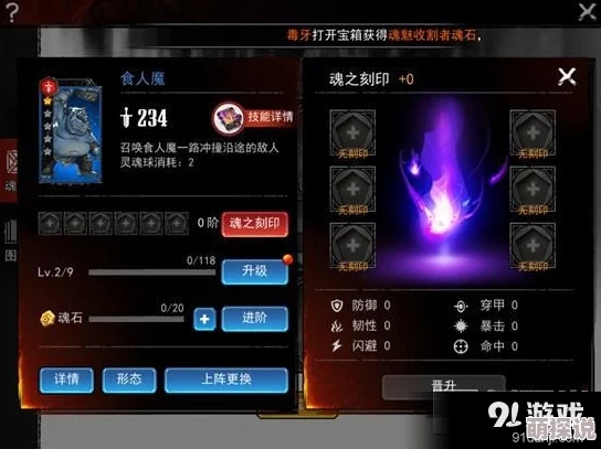 2024热门魂之幻影攻略：主动魂兽选择技巧全面详解