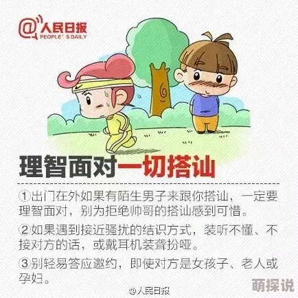 自拍自偷拍涉嫌侵犯隐私违法行为后果严重请勿模仿
