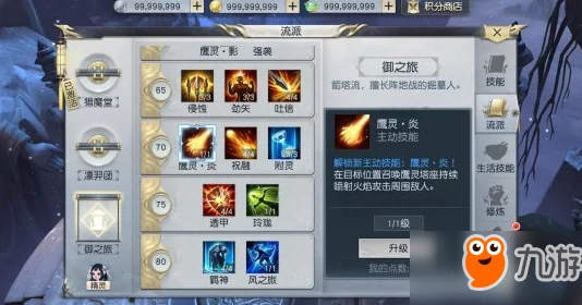 镇魔曲手游:影刹职业属性深度分析与热门流派解析 镇魔曲手游:影刹职业属性深度分析与热门流派解析