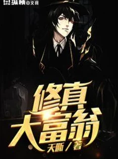 赵平安齐天娇全文免费阅读无弹窗都市修真逆袭崛起爱恨情仇交织的热血传奇 赵平安齐天娇全文免费阅读无弹窗都市修真逆袭崛起爱恨情仇交织的热血传奇