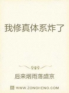赵平安齐天娇全文免费阅读无弹窗都市修真逆袭崛起爱恨情仇交织的热血传奇 赵平安齐天娇全文免费阅读无弹窗都市修真逆袭崛起爱恨情仇交织的热血传奇