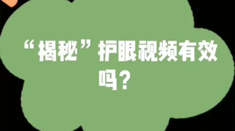 欧美人与动性性行为视频播放违法且不道德，对身心健康有害，请勿观看传播