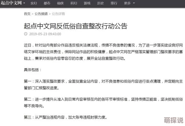黄网站免费在线观看网友称内容低俗传播不良信息呼吁加强监管