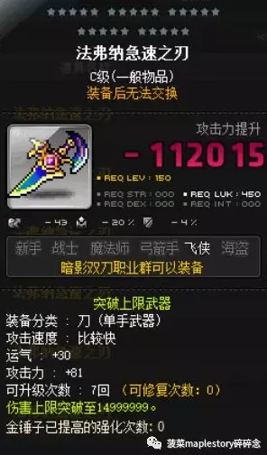 全屏斩击霸者揭秘：冒险岛手游满级双刀最新热门攻略
