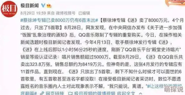 贵极人臣这一成语的现代解读引发网络热议探讨其在不同语境下的含义和应用