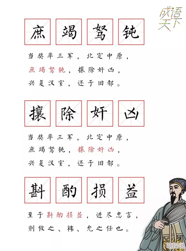 贵极人臣这一成语的现代解读引发网络热议探讨其在不同语境下的含义和应用