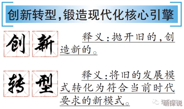 贵极人臣这一成语的现代解读引发网络热议探讨其在不同语境下的含义和应用