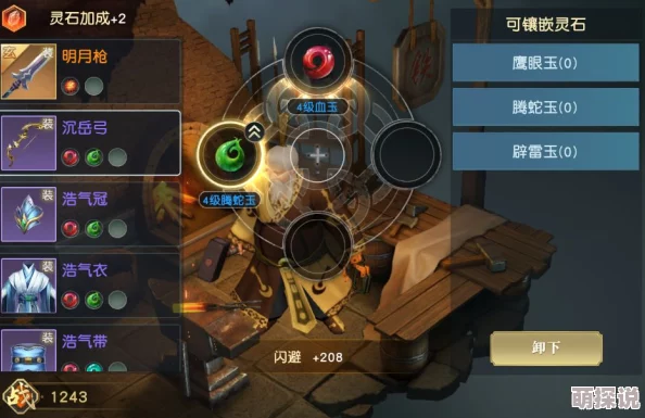 剑与魔法游戏热门攻略:全面解锁魔灵魂石获取新途径 剑与魔法游戏热门攻略:全面解锁魔灵魂石获取新途径