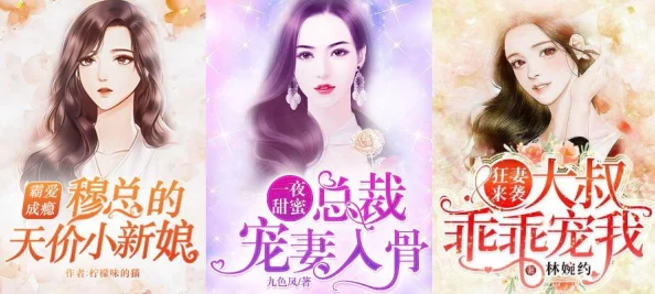 赖上漂亮女总裁霸总爱上我俗套爽文