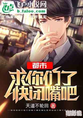 重生:缔造商业帝国系统漏洞百出最终一败涂地 重生:缔造商业帝国系统漏洞百出最终一败涂地