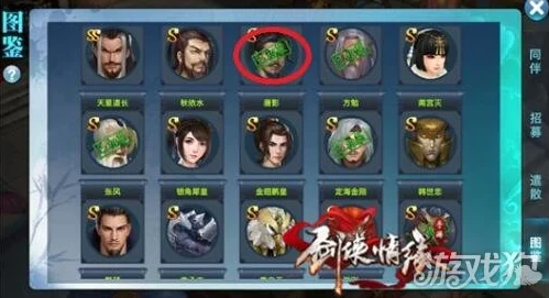 剑侠情缘手游：同伴洗髓丹高效使用攻略与最新热门伙伴推荐